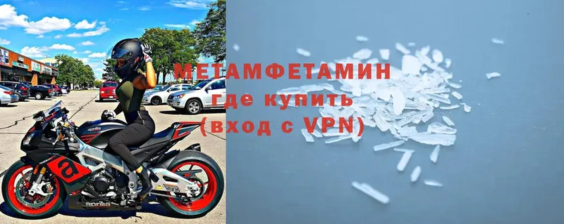 Метамфетамин пудра  где продают   Камышлов 